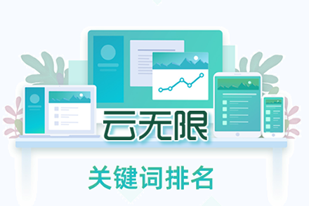 阿拉善盟整站优化