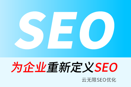 阿拉善盟SEO技巧